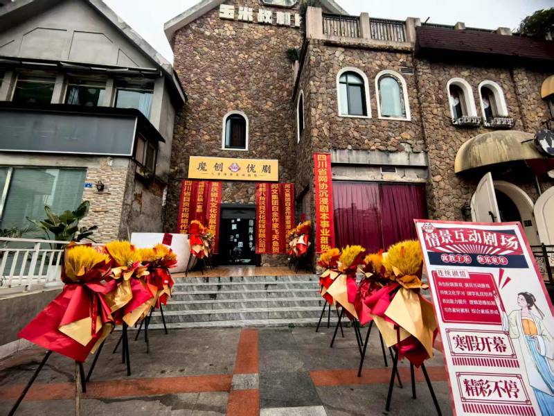云城区文旅项目策划